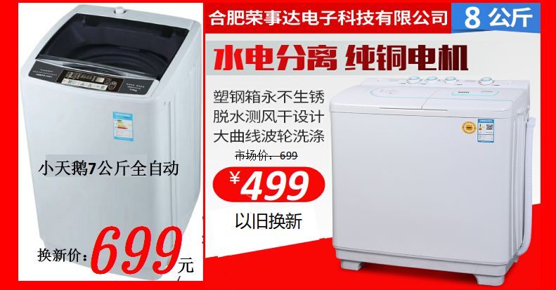 装修房子 买家电、这里货最全、价最低、真正的省钱、省事、更省