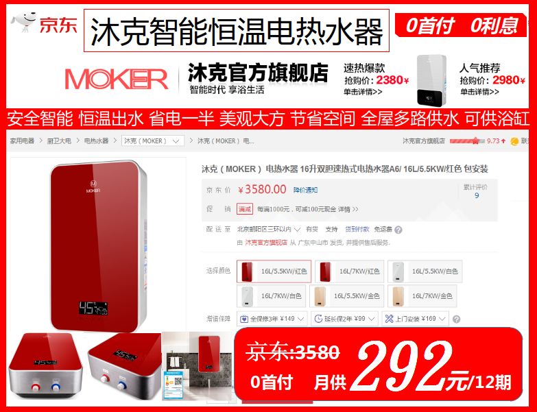 装修房子 买家电、这里货最全、价最低、真正的省钱、省事、更省