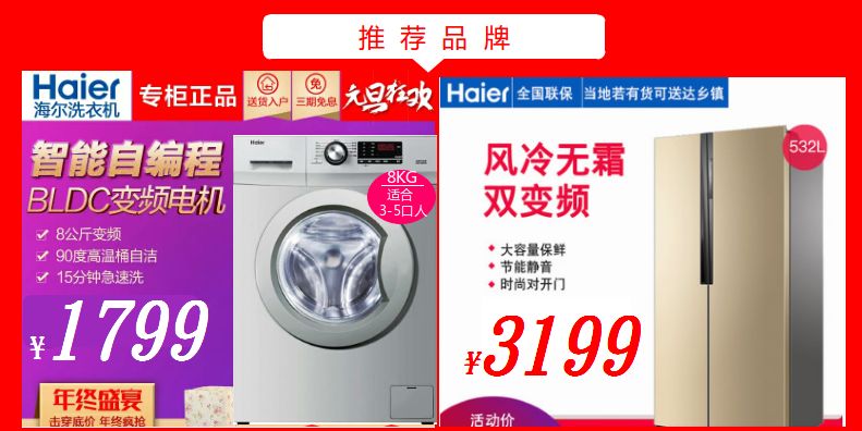 装修房子 买家电、这里货最全、价最低、真正的省钱、省事、更省