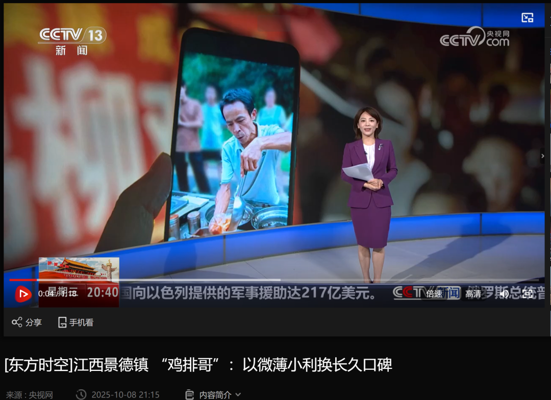 鸡排哥上央视了,鸡排哥上央视了，又爆金句：要想抓住胃，先得抓住心