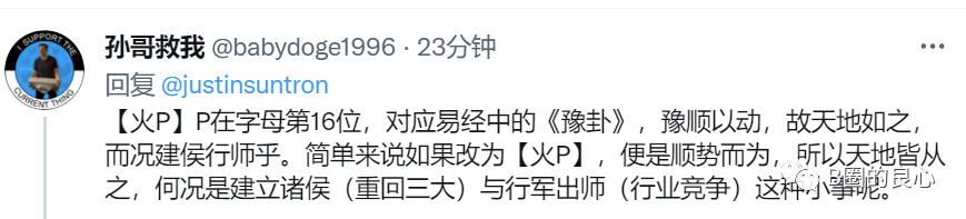 孙割是如何白嫖到火币的？