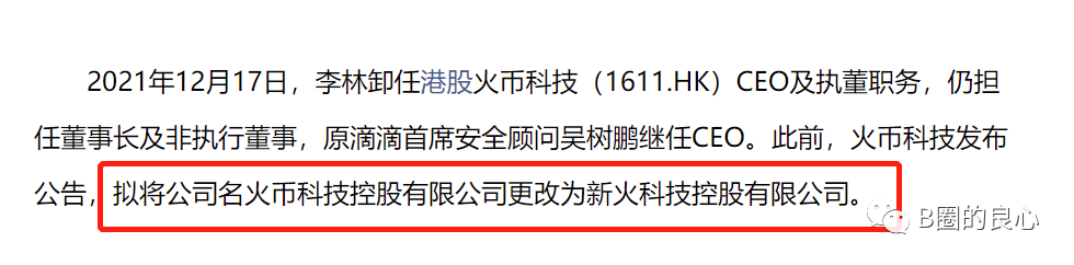 孙割是如何白嫖到火币的？
