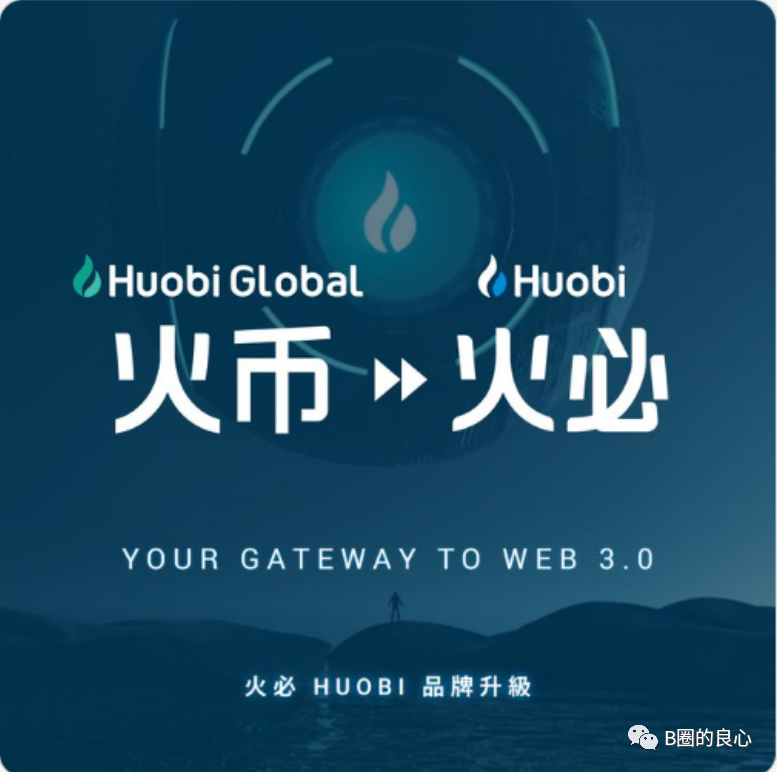 孙割是如何白嫖到火币的？