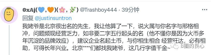 孙割是如何白嫖到火币的？