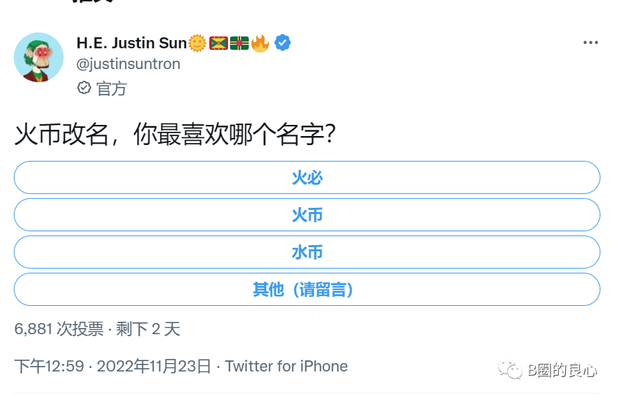 孙割是如何白嫖到火币的？