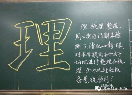 每周一字,育人无痕