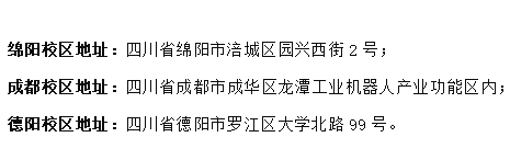 西南財經(jīng)大學(xué)天府學(xué)院錄取位次_西南財經(jīng)大學(xué)天府學(xué)院收分線_西南財經(jīng)大學(xué)天府學(xué)院分?jǐn)?shù)線