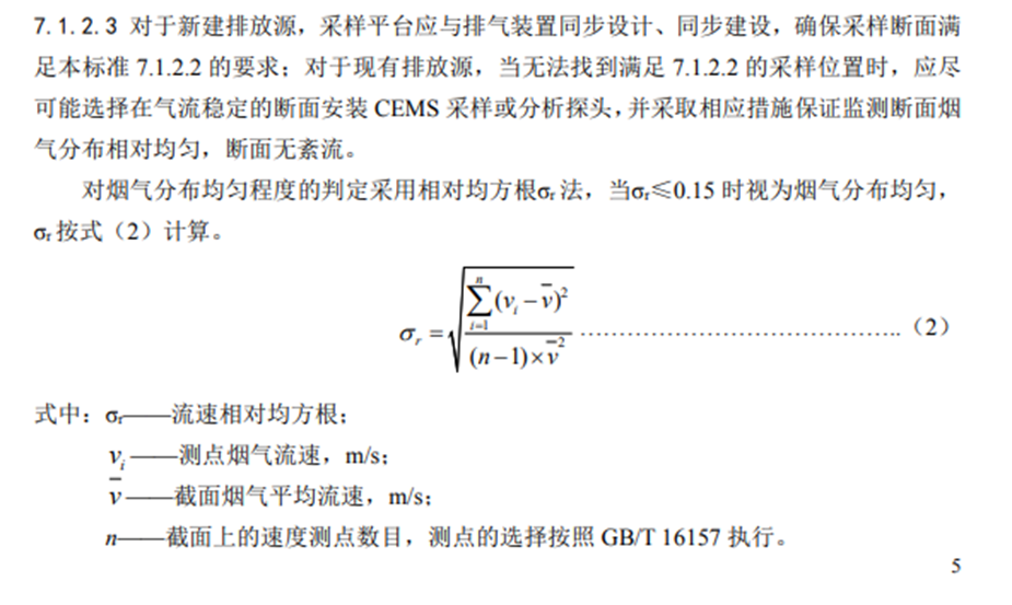 张家口环评