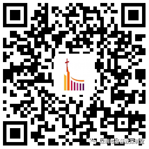 2018年3月29日礼拜四晚上基督教深圳堂、和平堂记念主圣餐崇拜 / 30日礼拜五晚上基督教深圳堂、和平堂、罗湖堂受难节圣乐崇拜