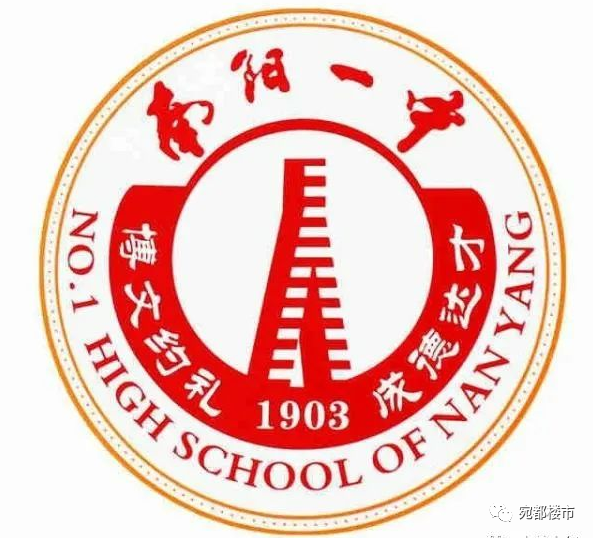 南陽市一中分校_南陽市一中搬遷_南陽一中分校校長