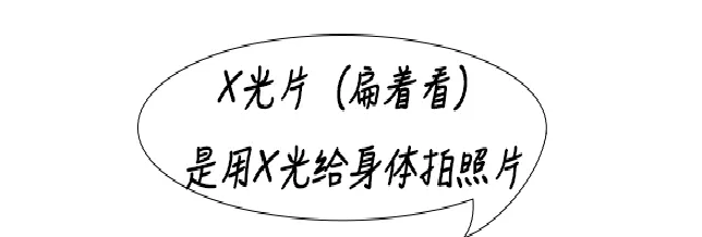 ct机器怎么分辨【健康科普】不一样机器看自己更清晰，DR和CT有什么区别？！_https://www.jmylbn.com_新闻资讯_第8张