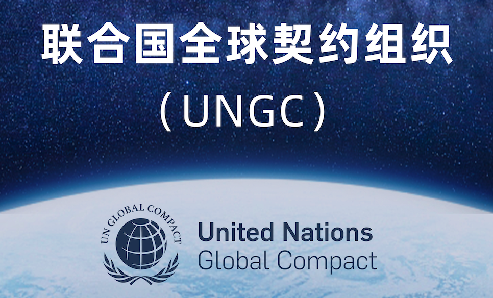 统一焦点：统一即将出席联合国全球契约组织(UNGC)创造营