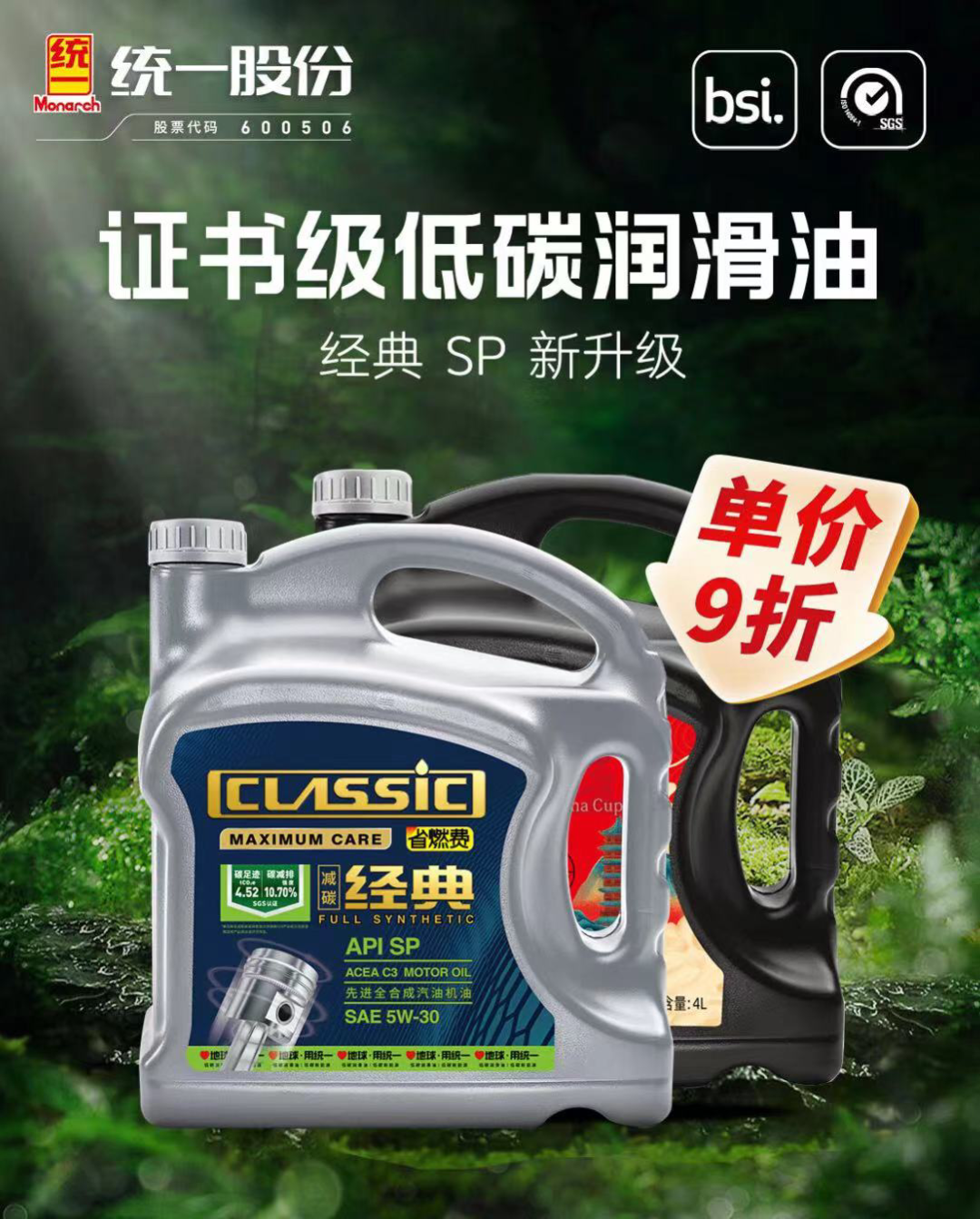 统一与京东汽车达成深度战略合作五周年 携手实现销量高速增长