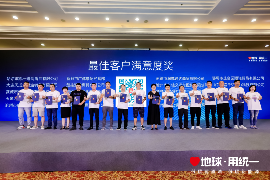 3.2亿订单达成！统一润滑油逆势增长！