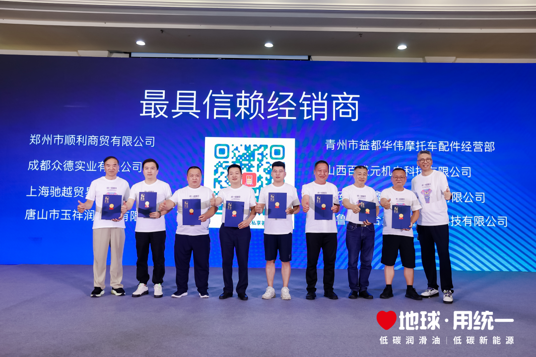 3.2亿订单达成！统一润滑油逆势增长！