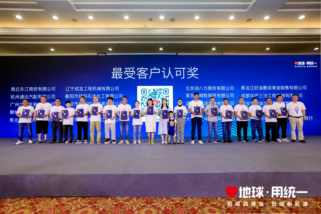 3.2亿订单达成！统一润滑油逆势增长！