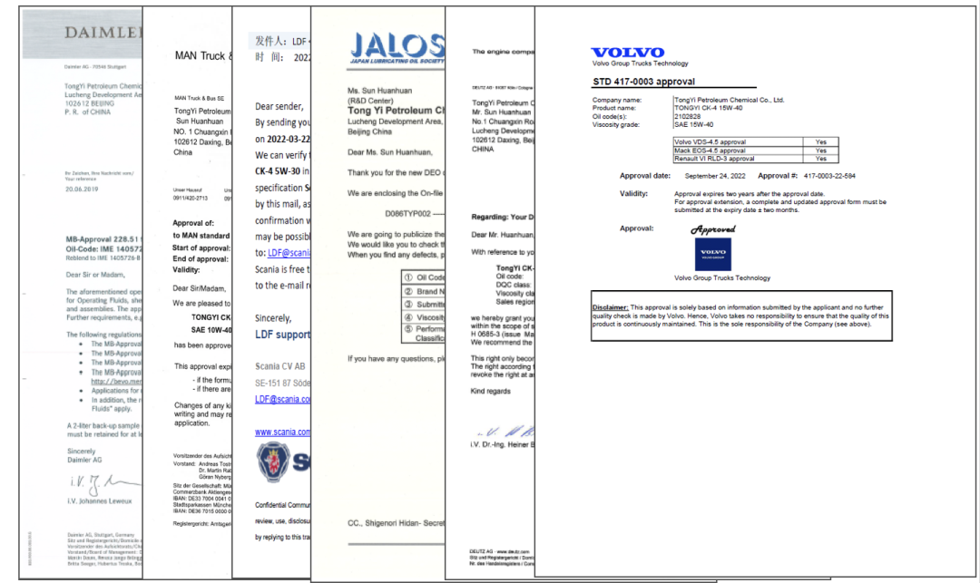 统一亮相挖掘机产业大会 为工程机械领域提供全方位绿色油液解决方案