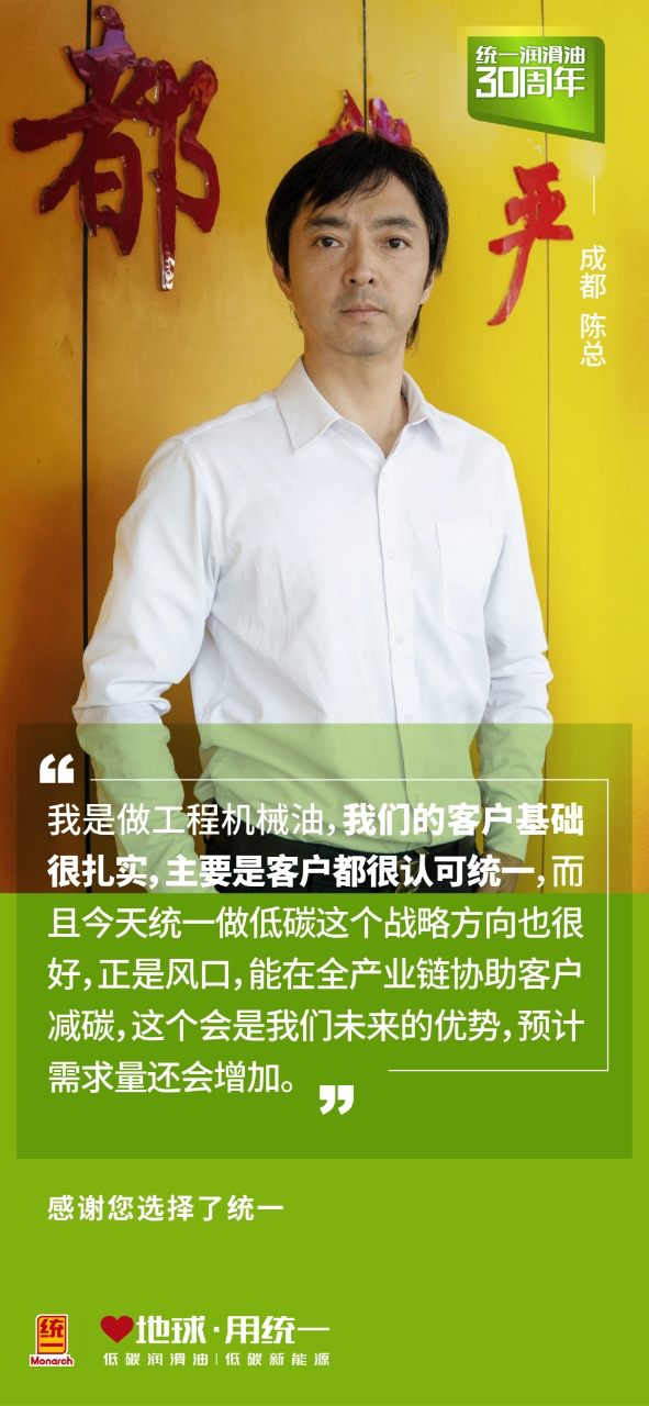 成都华严三河率先践行统一新营销策略