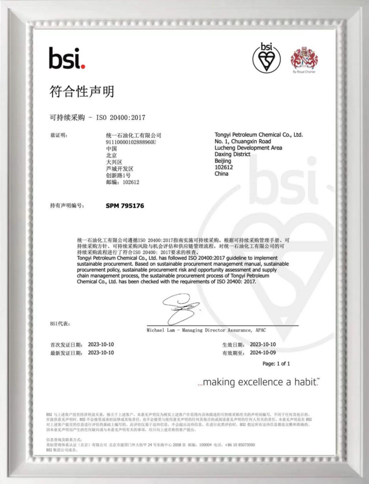 2023 统一绘就低碳高质量发展新画卷