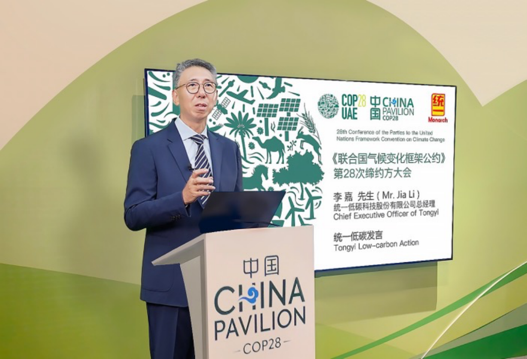 2023 统一绘就低碳高质量发展新画卷