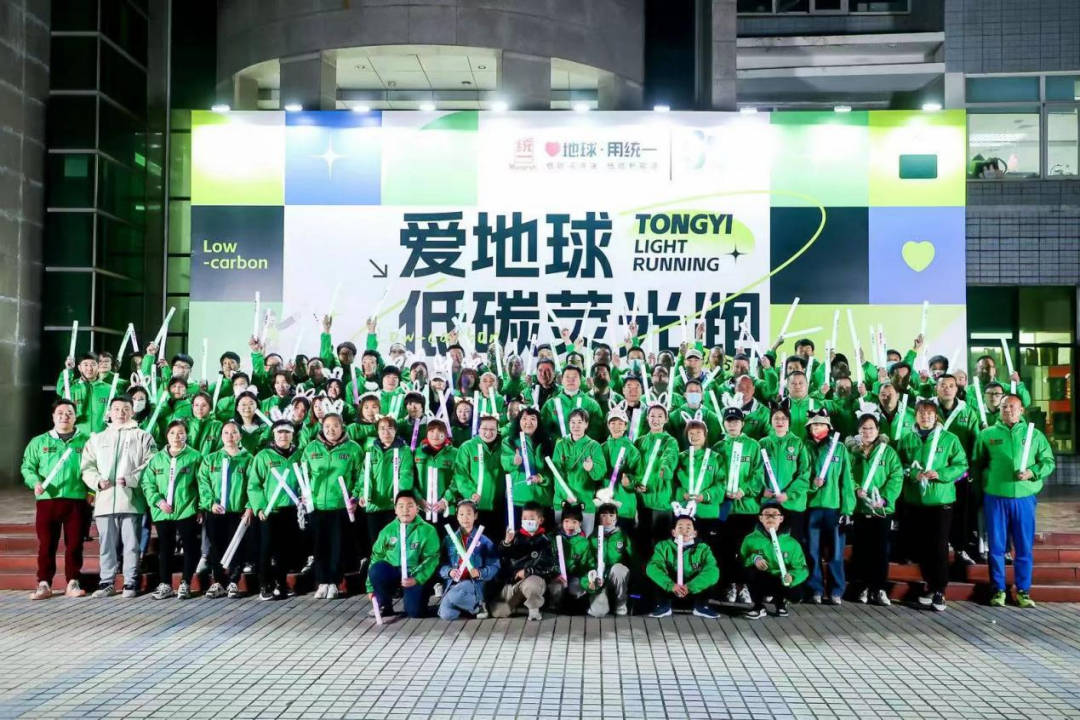 2023 统一绘就低碳高质量发展新画卷
