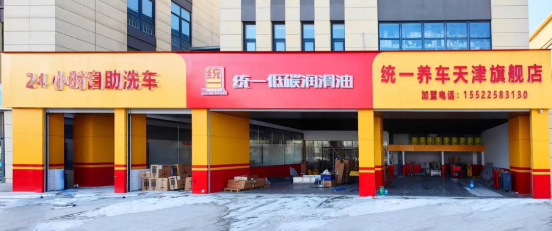2023 统一绘就低碳高质量发展新画卷