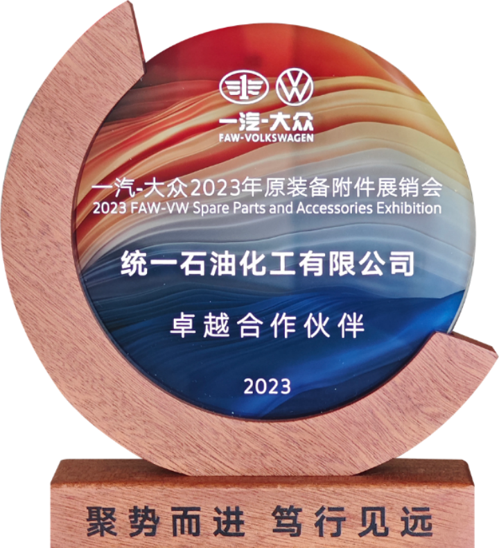 2023 统一绘就低碳高质量发展新画卷