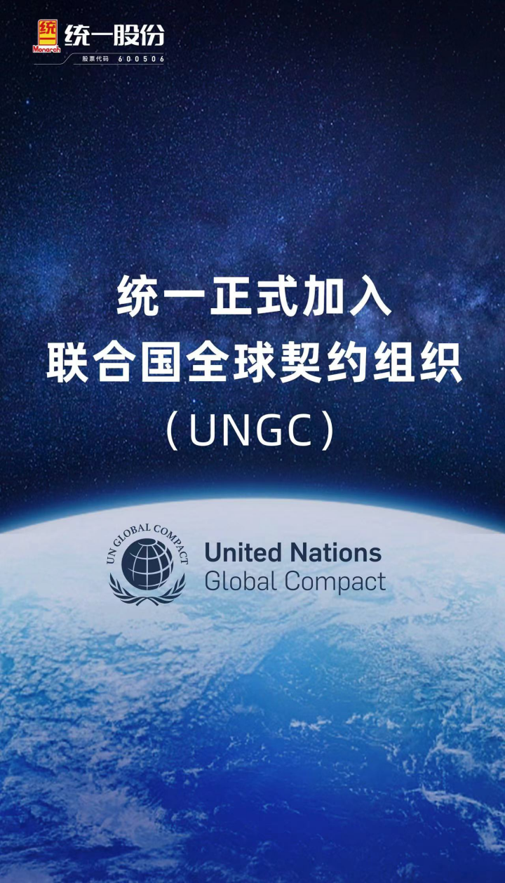 2023 统一绘就低碳高质量发展新画卷