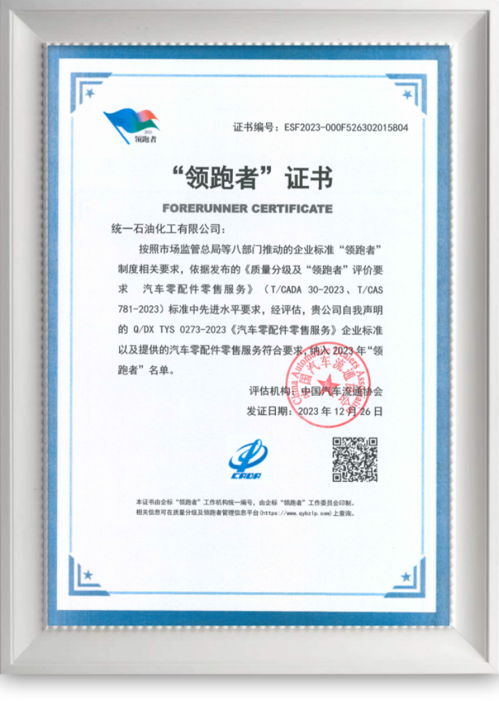 2023 统一绘就低碳高质量发展新画卷