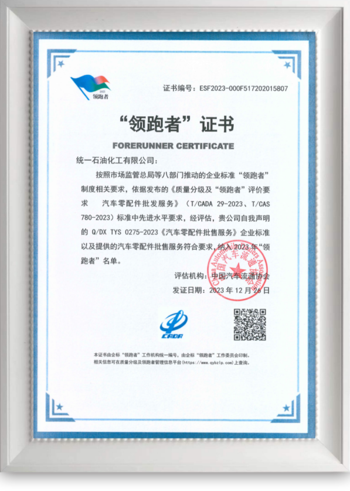 2023 统一绘就低碳高质量发展新画卷