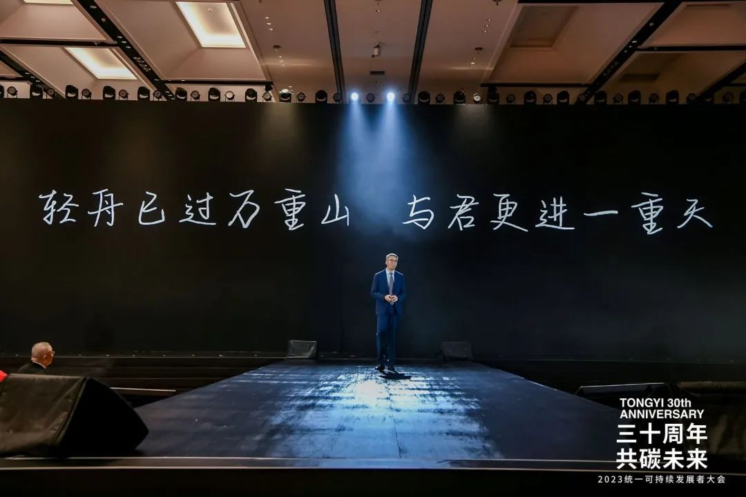 2023 统一绘就低碳高质量发展新画卷