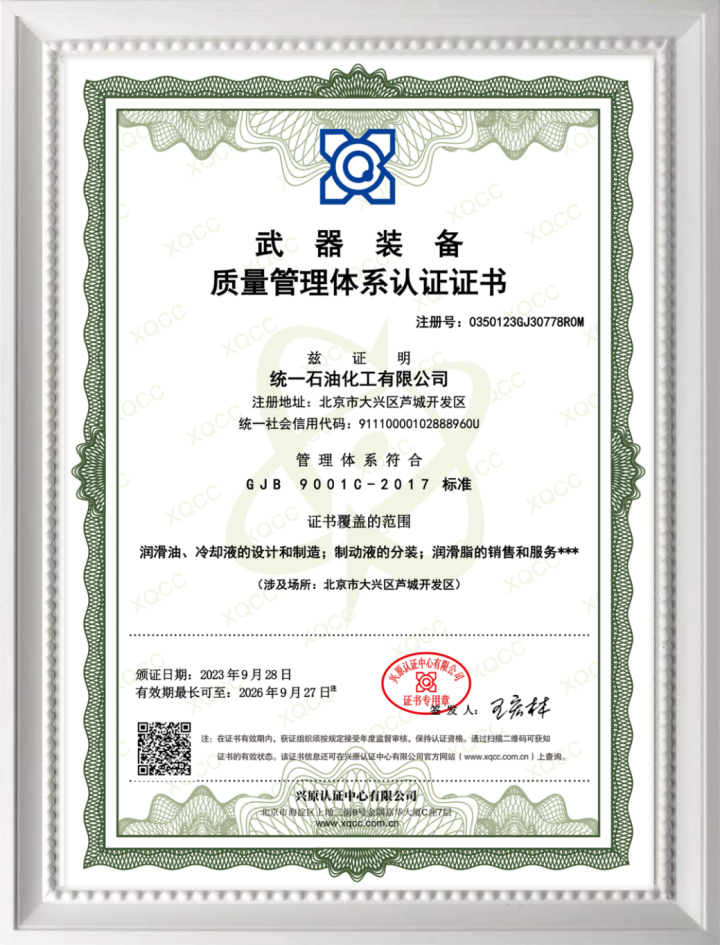 2023 统一绘就低碳高质量发展新画卷