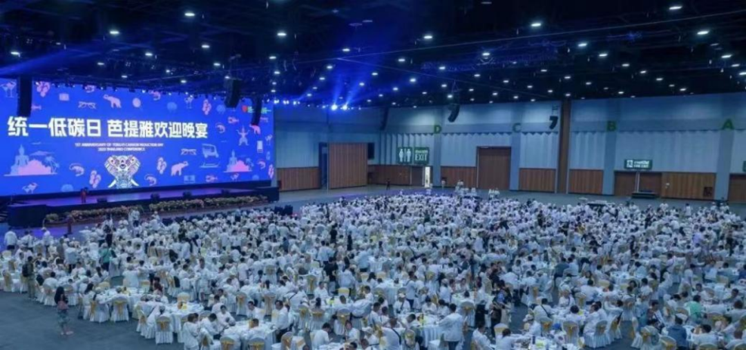 2023 统一绘就低碳高质量发展新画卷