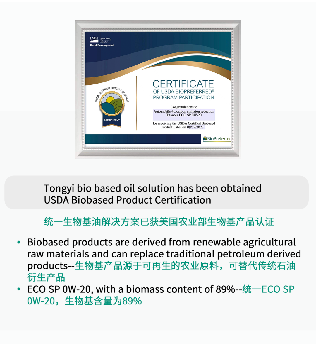 走进联合国的润滑油 统一股份COP28分享脱碳经验