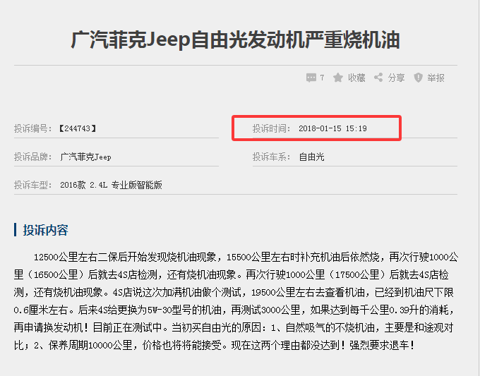 年销20万的Jeep工厂，竟被自己人作死 互联网坊间八卦 企业 微新闻 第9张