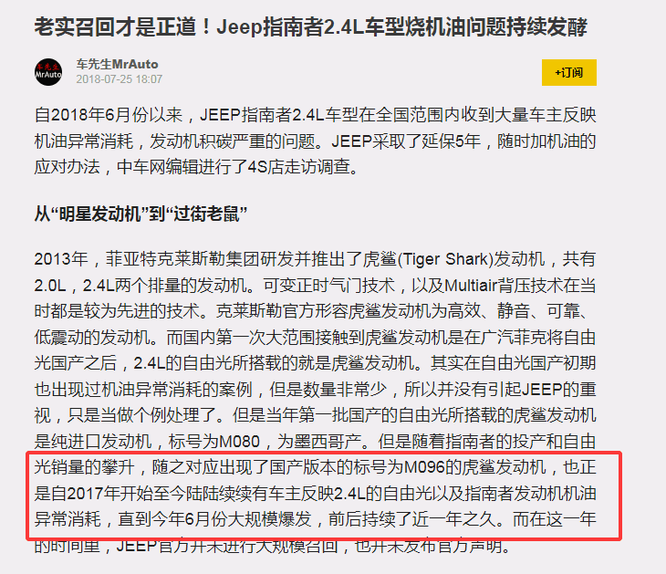 年销20万的Jeep工厂，竟被自己人作死 互联网坊间八卦 企业 微新闻 第7张