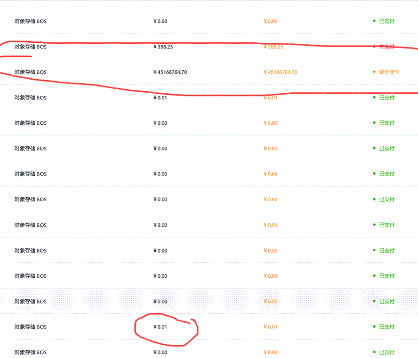 百度云BOS账单异常，一夜间欠费4500万 百度 微新闻 第4张