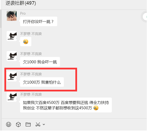 百度云BOS账单异常，一夜间欠费4500万 百度 微新闻 第6张