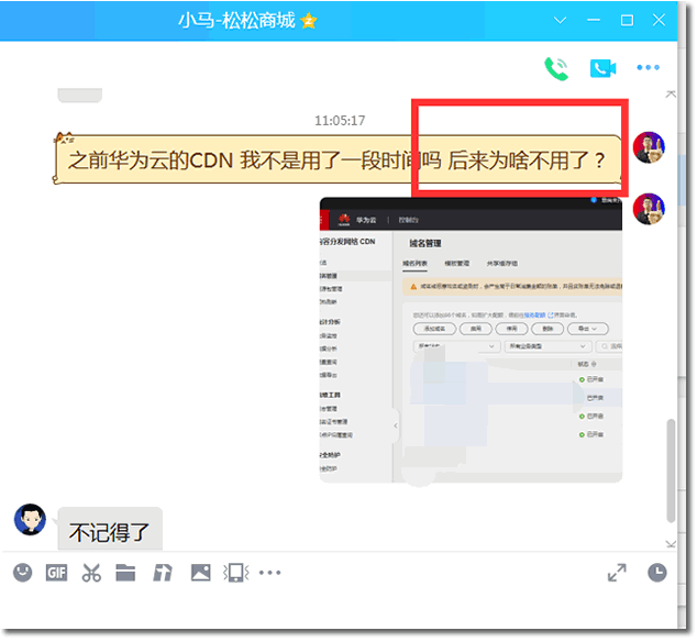 华为云被曝业务造假和经济舞弊，CEO连降三级… 互联网坊间八卦 华为云 微新闻 第5张