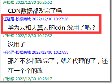 华为云被曝业务造假和经济舞弊，CEO连降三级… 互联网坊间八卦 华为云 微新闻 第6张