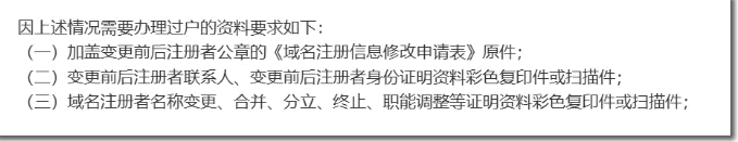 18年前注册的CN域名要被阿里云强制收回 站长 域名 微新闻 第3张