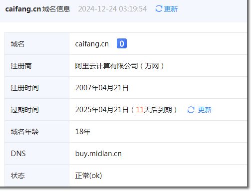 18年前注册的CN域名要被阿里云强制收回 站长 域名 微新闻 第4张