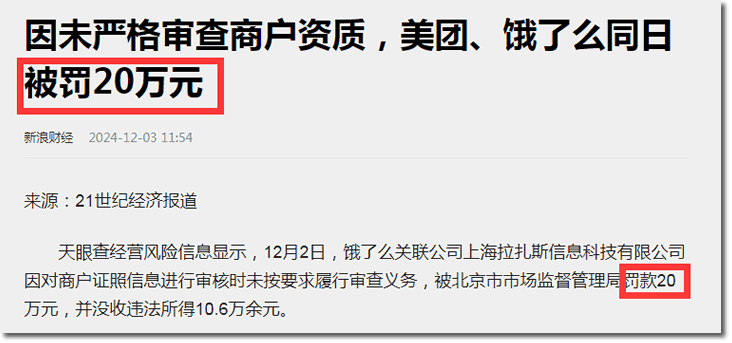饿了么前CEO狂贪4000万，50公斤黄金+1200万现金藏出租屋 互联网坊间八卦 微新闻 第3张