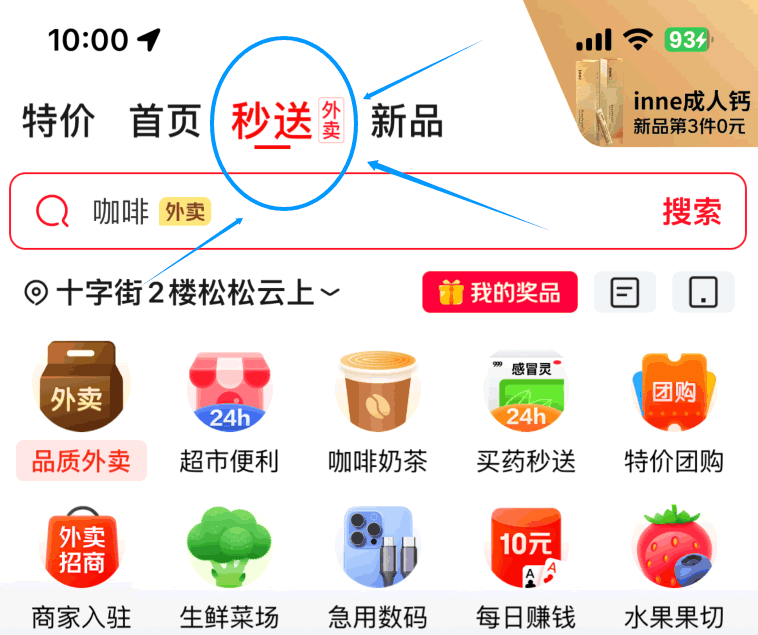 京东外卖会在2026年2月宣布成功，刘强东悄然离场 互联网坊间八卦 网络营销 京东 微新闻  第3张