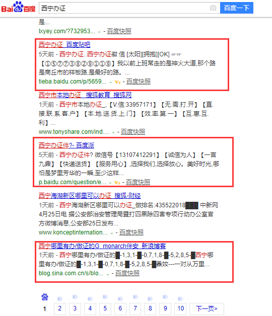 百度收录排名查询_百度收索排名_seo百度收录排名