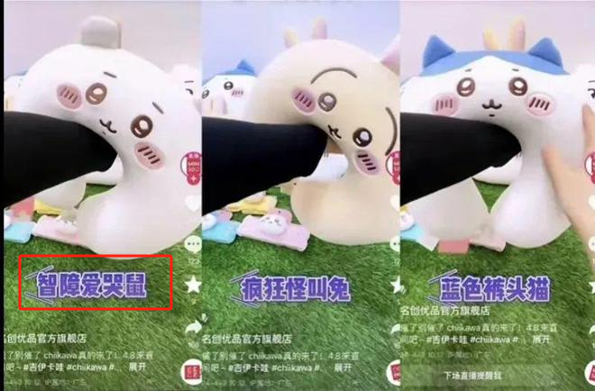Chiikawa：十元店最火玩具，为何在北上广杀疯了？