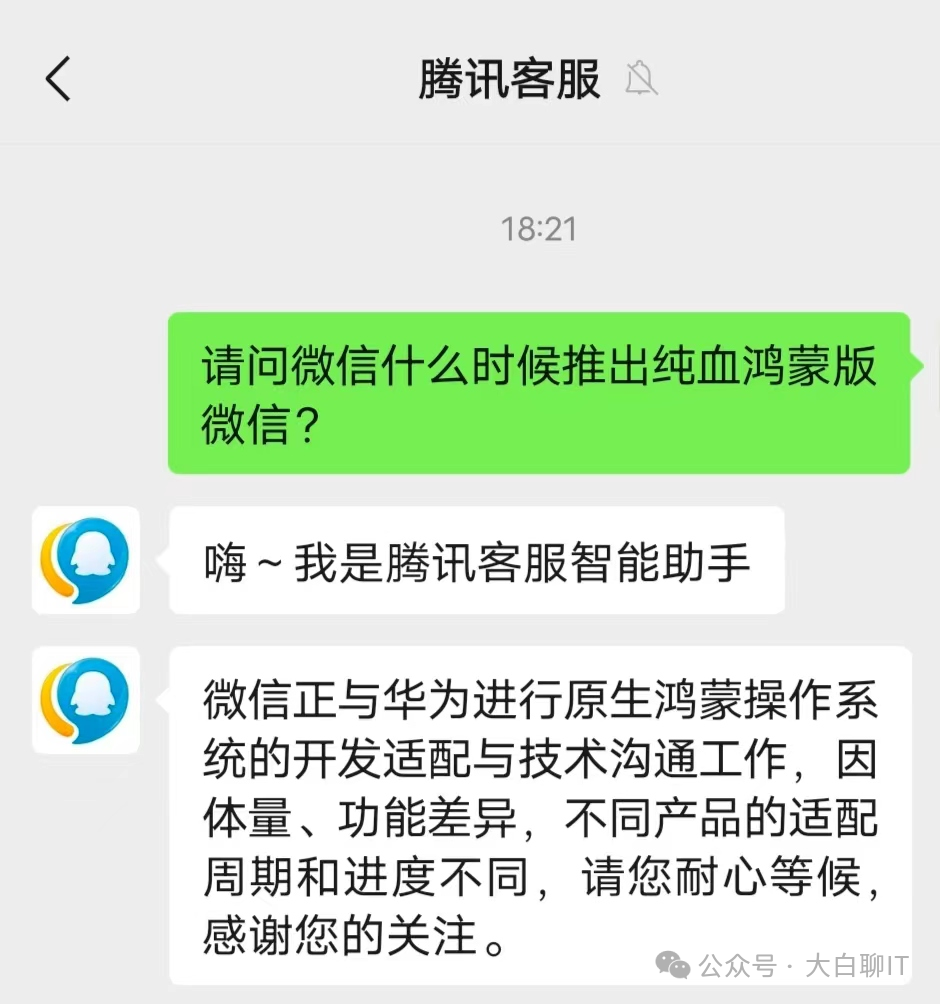 余承东和微博CEO聊了什么