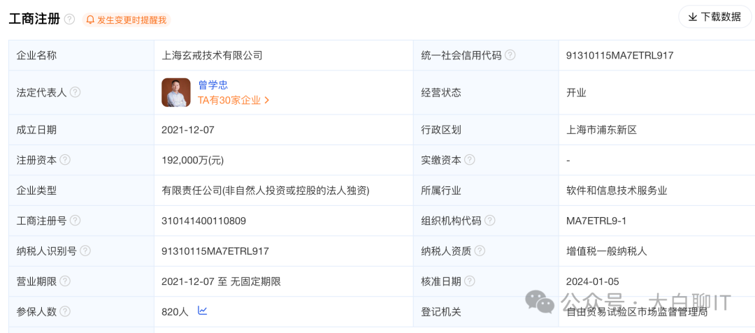 雷军口误念错玄戒芯片名，欧一成零一！网友：杯子命名都开了15次会，十年磨一剑的芯片念错？