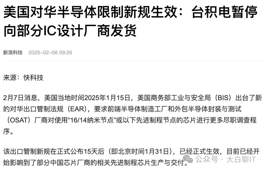 雷军口误念错玄戒芯片名，欧一成零一！网友：杯子命名都开了15次会，十年磨一剑的芯片念错？