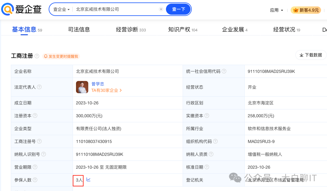 雷军口误念错玄戒芯片名，欧一成零一！网友：杯子命名都开了15次会，十年磨一剑的芯片念错？